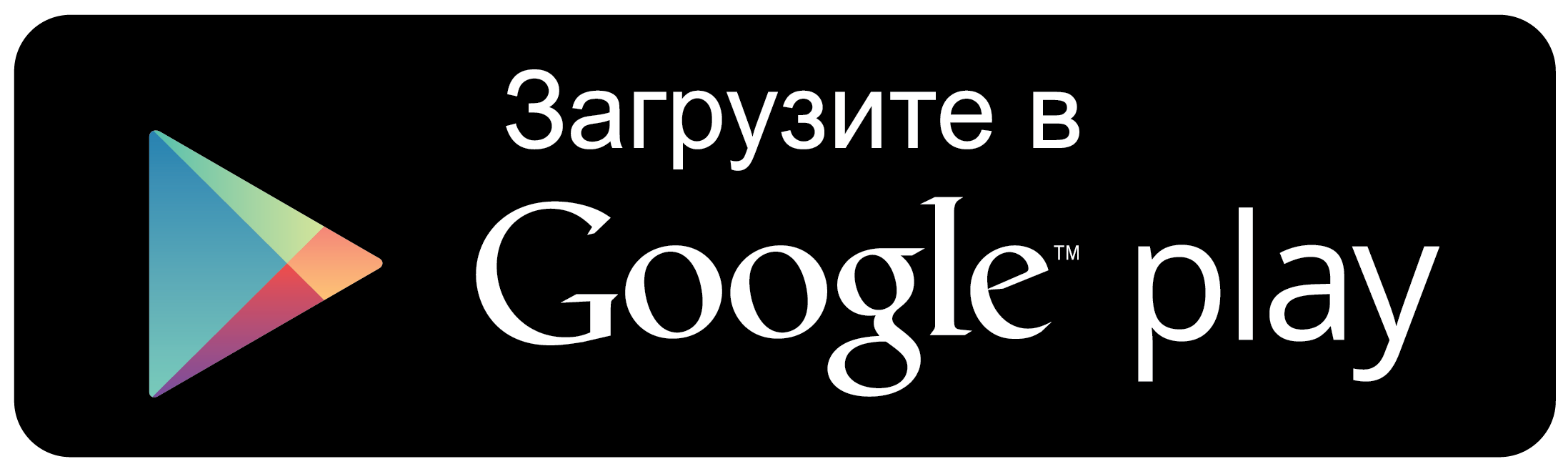 Google Play логотип
